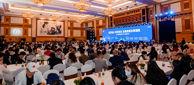 相信的力量 远鹏集团受邀参加2024建筑装饰产业发展论坛并斩获第十四届中国空间设计大赛多项大奖