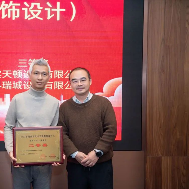装饰设计与新材料主题分享会暨2023年度海南省优秀工程勘察设计奖（建筑工程装饰）颁奖典礼(图6)