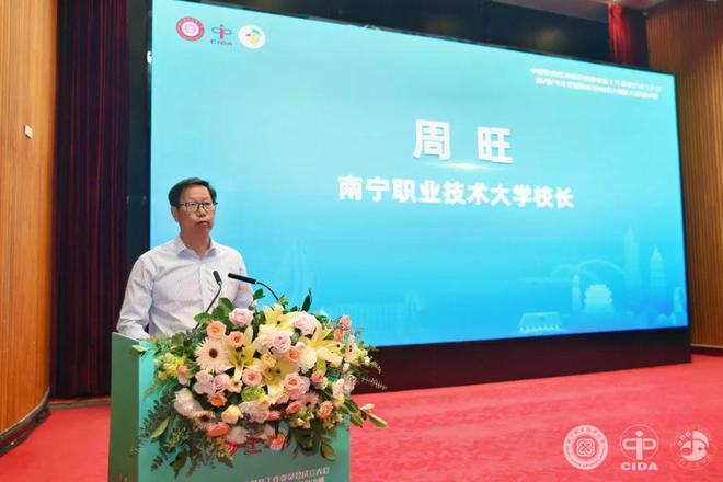 中国室内装饰协会职业教育工作委员会成立大会系列活动隆重举行(图4)