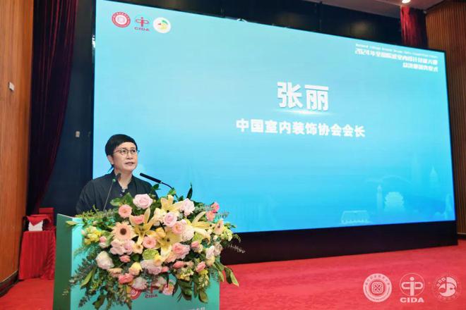 中国室内装饰协会职业教育工作委员会成立大会系列活动隆重举行(图2)