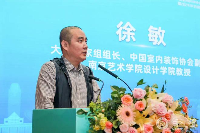 中国室内装饰协会职业教育工作委员会成立大会系列活动隆重举行(图6)