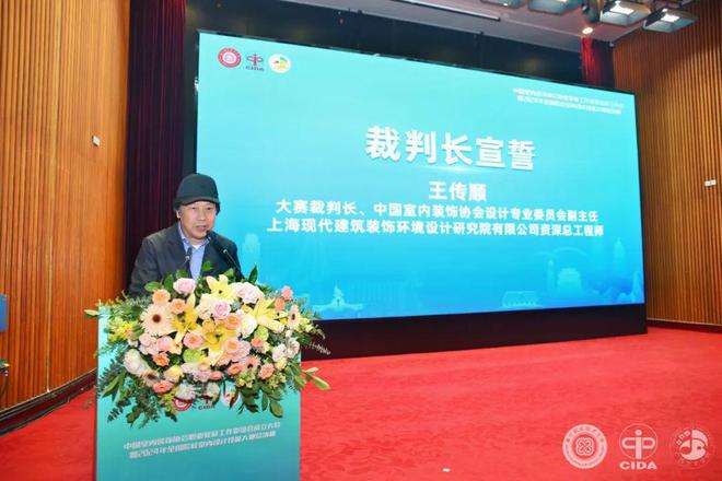 中国室内装饰协会职业教育工作委员会成立大会系列活动隆重举行(图7)