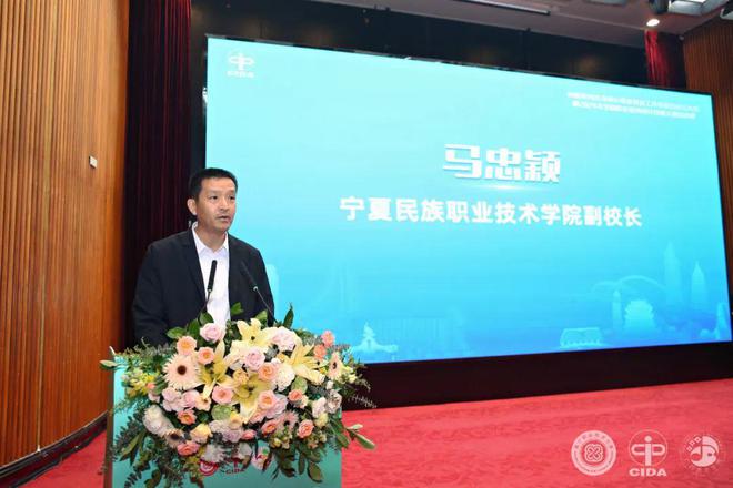 中国室内装饰协会职业教育工作委员会成立大会系列活动隆重举行(图9)