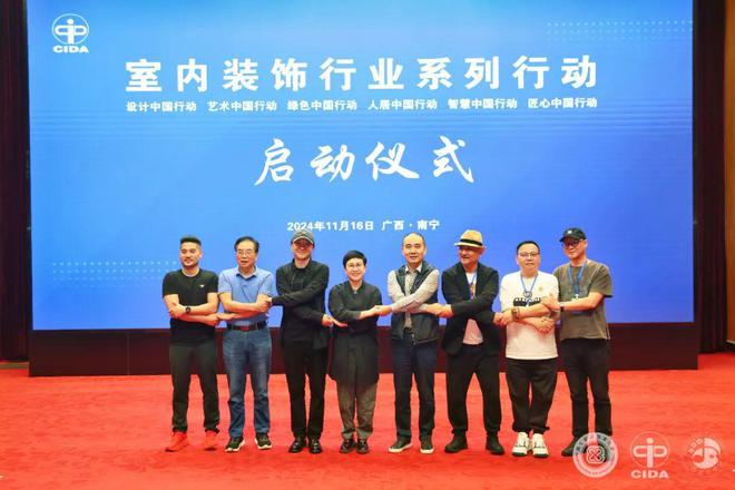 中国室内装饰协会职业教育工作委员会成立大会系列活动隆重举行(图14)