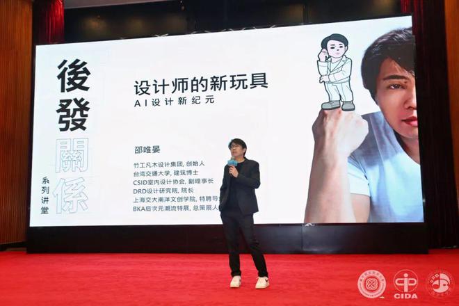 中国室内装饰协会职业教育工作委员会成立大会系列活动隆重举行(图19)