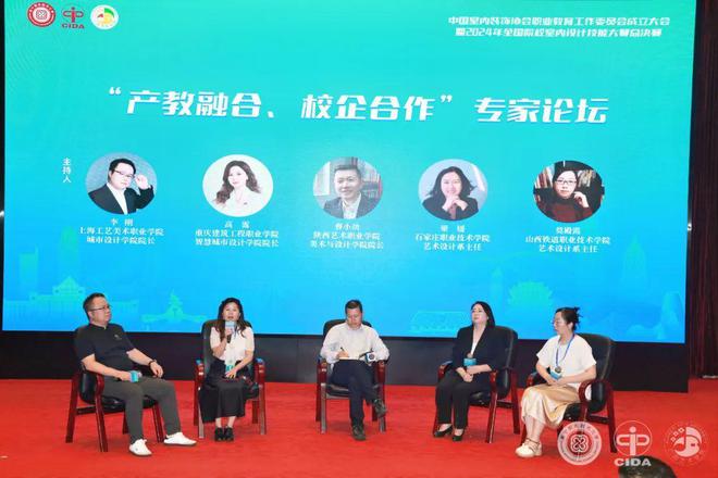 中国室内装饰协会职业教育工作委员会成立大会系列活动隆重举行(图30)