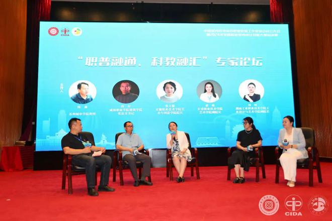 中国室内装饰协会职业教育工作委员会成立大会系列活动隆重举行(图29)