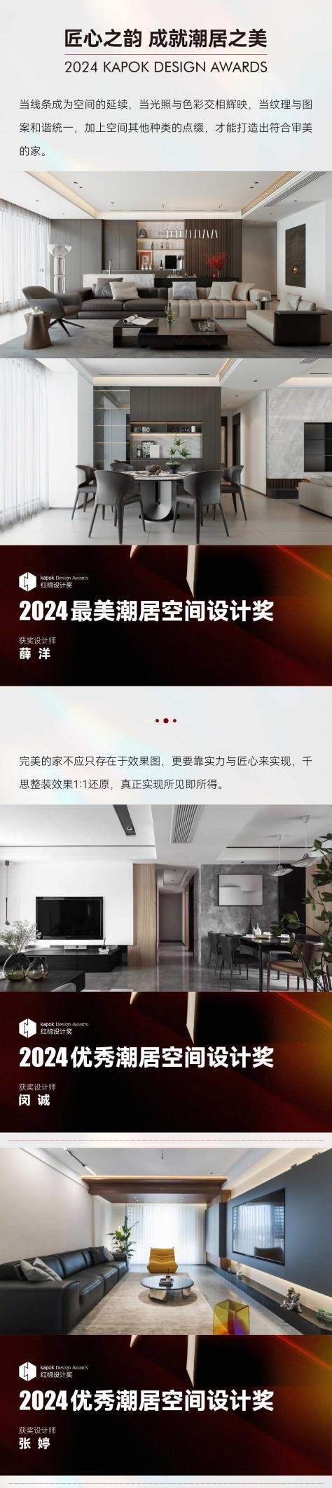 千思装饰再获殊荣红棉设计奖续写辉煌(图2)