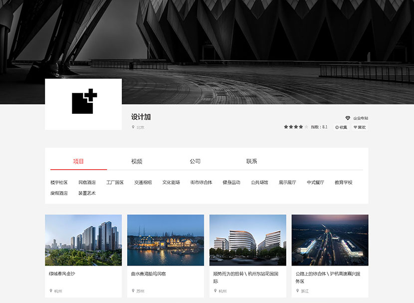 入驻企业形象专站(图2)