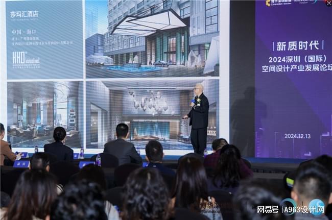 博华联展·新质时代 2024深圳(国际)空间设计产业论坛圆满落幕(图5)