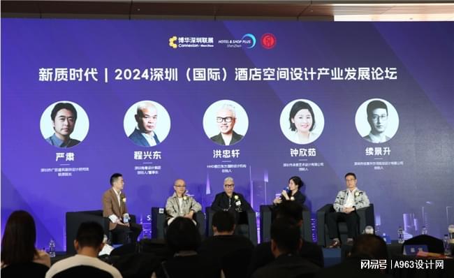 博华联展·新质时代 2024深圳(国际)空间设计产业论坛圆满落幕(图6)