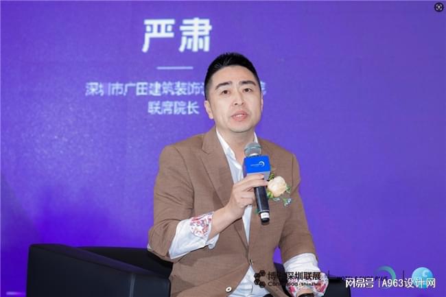 博华联展·新质时代 2024深圳(国际)空间设计产业论坛圆满落幕(图7)