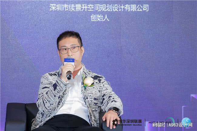 博华联展·新质时代 2024深圳(国际)空间设计产业论坛圆满落幕(图11)
