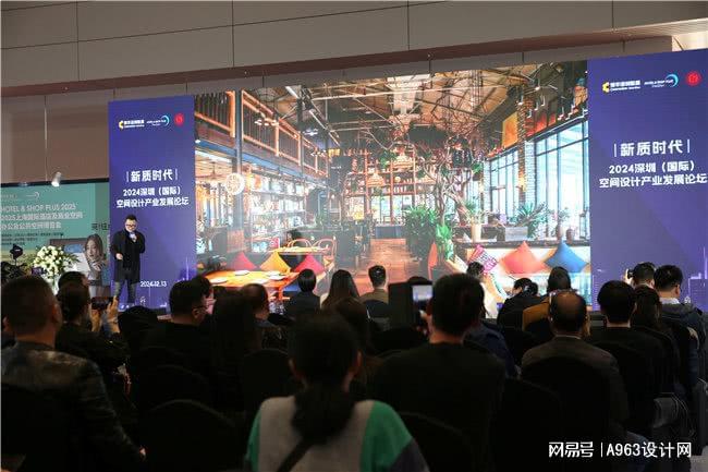 博华联展·新质时代 2024深圳(国际)空间设计产业论坛圆满落幕(图14)