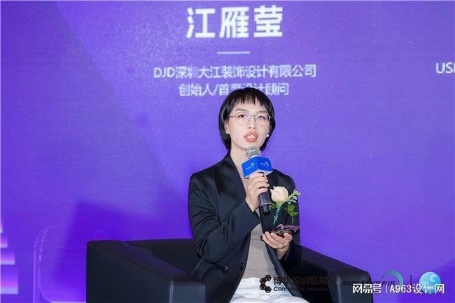 博华联展·新质时代 2024深圳(国际)空间设计产业论坛圆满落幕(图16)