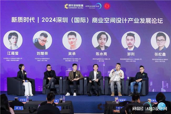 博华联展·新质时代 2024深圳(国际)空间设计产业论坛圆满落幕(图15)