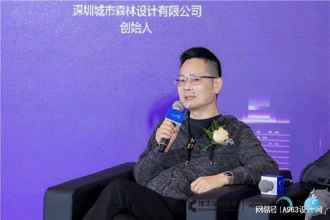 博华联展·新质时代 2024深圳(国际)空间设计产业论坛圆满落幕(图26)