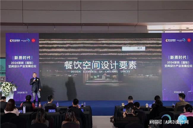 博华联展·新质时代 2024深圳(国际)空间设计产业论坛圆满落幕(图24)