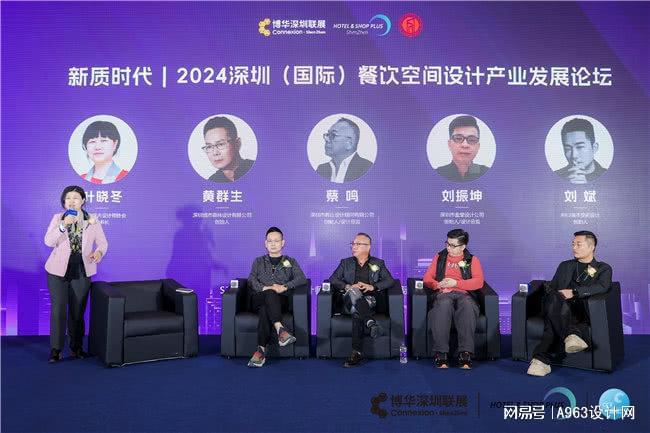 博华联展·新质时代 2024深圳(国际)空间设计产业论坛圆满落幕(图25)