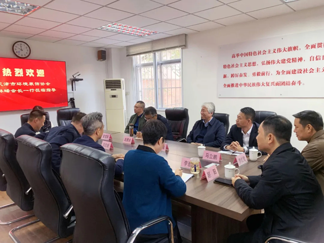 向企而行 双向赋能 天津市环境装饰协会与天津市建筑工程职业大学签约交流座谈会成功举行