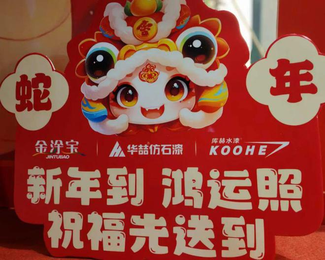 金涂宝-华喆仿石漆年会盛典在广东顺德隆重举行