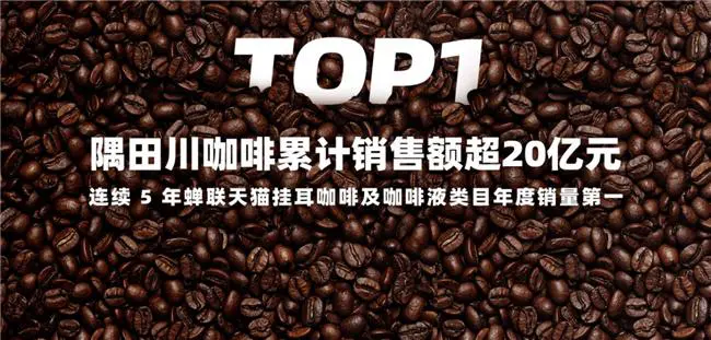 隅田川带动中国文化出海咖啡20时代(图3)