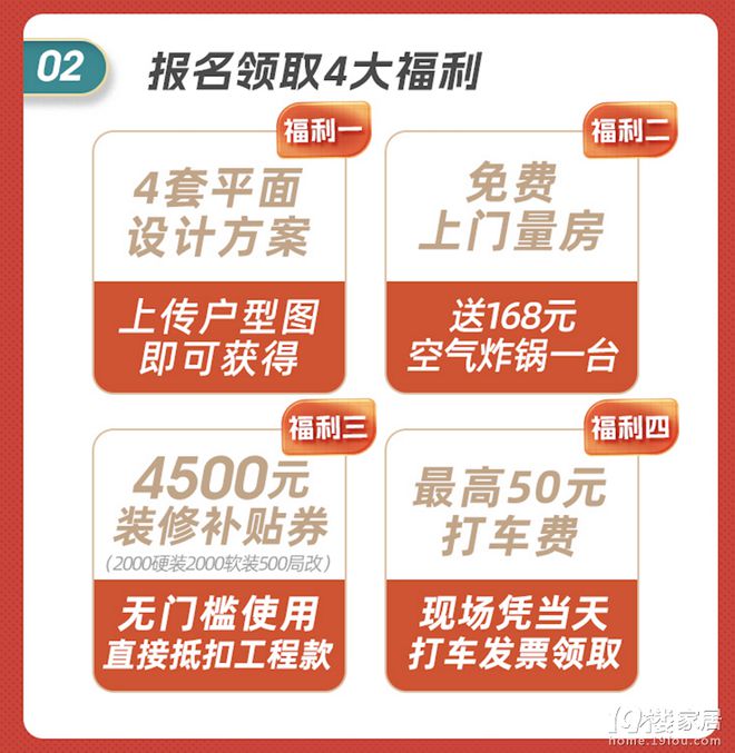 免费量房、送4套设计方案！2025年新春设计展福利提前领(图6)