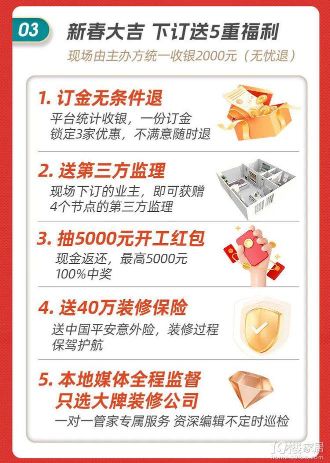 免费量房、送4套设计方案！2025年新春设计展福利提前领(图12)
