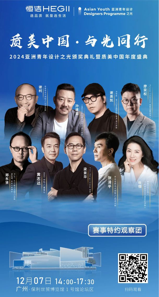 恒洁重磅亮相2024广州设计周引领品质人居美学新高度!(图18) 恒洁重磅亮相2024广州设计周引领品质人居美学新高度!(图18)
