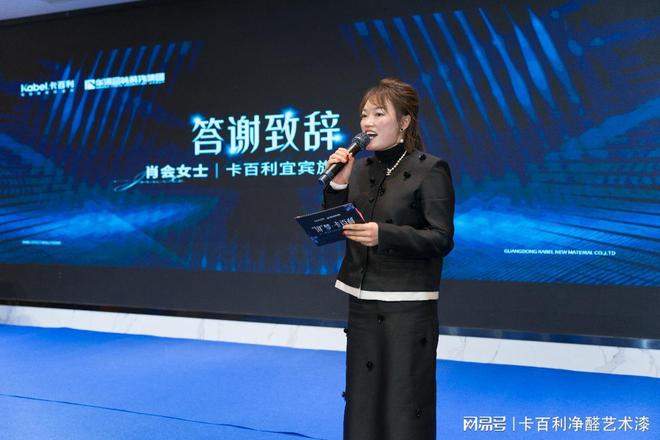 “浔”梦·卡百利2024年宜宾卡百利设计师年终答谢盛典圆满呈现(图4)