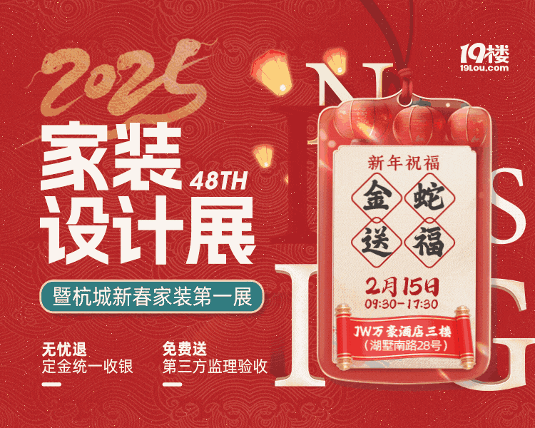 管理费全免、送家具家电、承诺零增项不愧是19楼开年大展卷疯了！(图5)