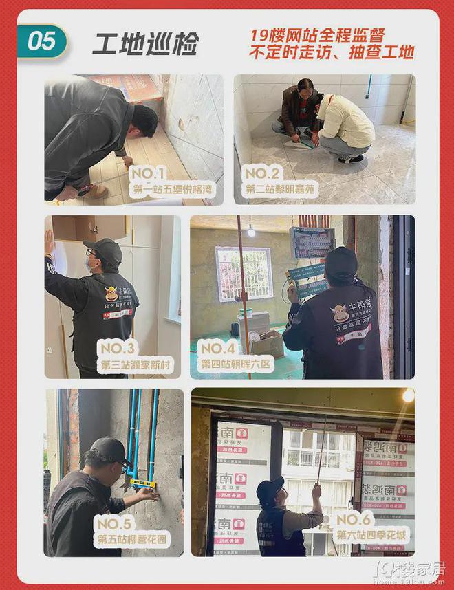 管理费全免、送家具家电、承诺零增项不愧是19楼开年大展卷疯了！(图16)