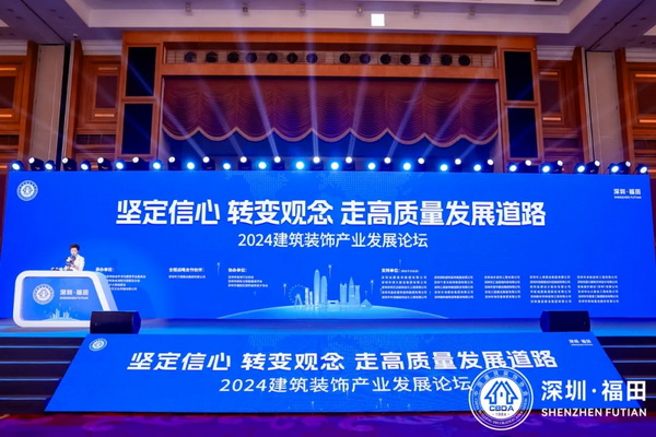 发展论坛：群贤毕至集智之光