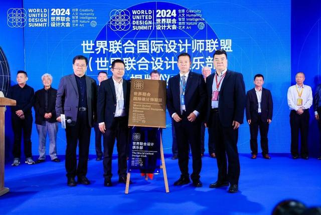 2024世界联合设计大会暨首届海南国际东坡文化创意博览会在海口开幕(图4)