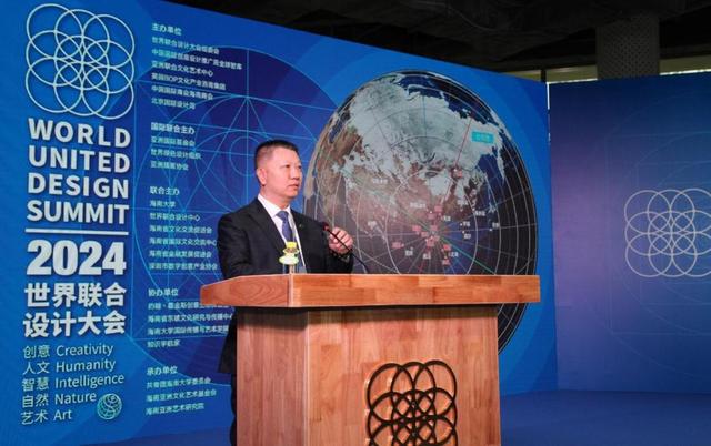 2024世界联合设计大会暨首届海南国际东坡文化创意博览会在海口开幕(图7)