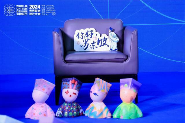2024世界联合设计大会暨首届海南国际东坡文化创意博览会在海口开幕(图11)