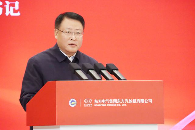 弘扬优秀企业文化 助力中国式现代化建设——2024全国企业文化(东方汽轮机)现场会在四川省德阳市召开(图5) 弘扬优秀企业文化 助力中国式现代化建设——2024全国企业文化(东方汽轮机)现场会在四川省德阳市召开(图5)