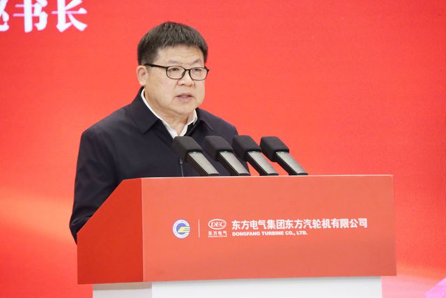 弘扬优秀企业文化 助力中国式现代化建设——2024全国企业文化(东方汽轮机)现场会在四川省德阳市召开(图7) 弘扬优秀企业文化 助力中国式现代化建设——2024全国企业文化(东方汽轮机)现场会在四川省德阳市召开(图7)
