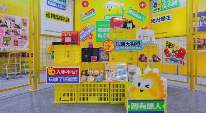 二手交易市场“新变局”闲鱼线下店藏了啥惊喜?(图5) 二手交易市场“新变局”闲鱼线下店藏了啥惊喜?(图5)