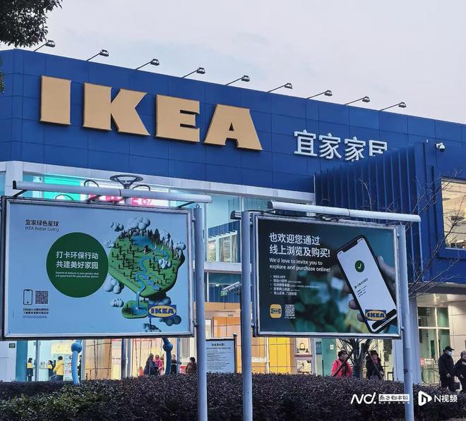 宜家大陆首店再关店装修背后：中国区增长失速面临转型阵痛