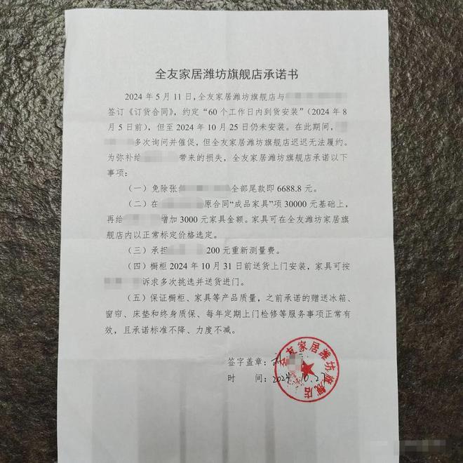 花了5万多元新房装修“烂尾”经销商称正在处理(图2)