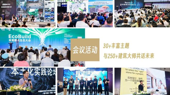定档11月5-8日2025 CADE建筑设计博览会正式启动!(图2) 定档11月5-8日2025 CADE建筑设计博览会正式启动!(图2)