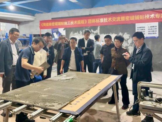 《陶瓷砖密缝铺贴施工技术规程》交流暨密缝铺贴技术专家会召开(图10) 《陶瓷砖密缝铺贴施工技术规程》交流暨密缝铺贴技术专家会召开(图10)