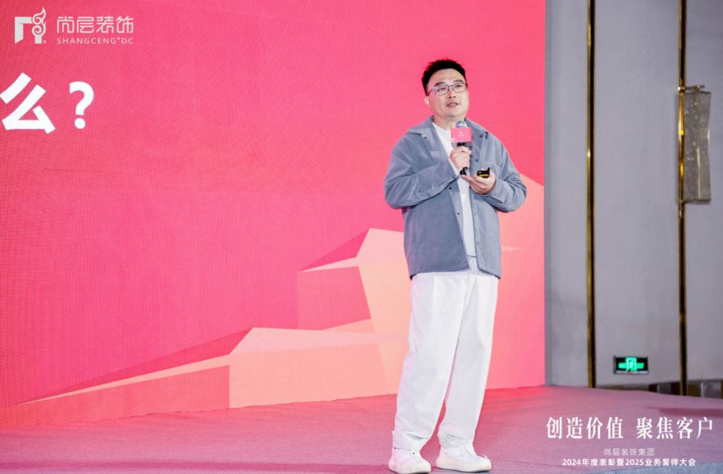 高端家装进入价值重构期：尚层装饰五大核心举措推动行业生态进化(图3)