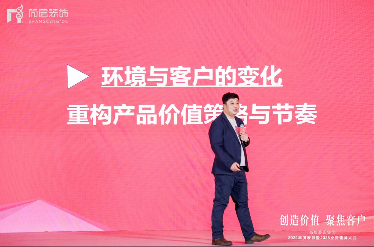 高端家装进入价值重构期：尚层装饰五大核心举措推动行业生态进化(图4)