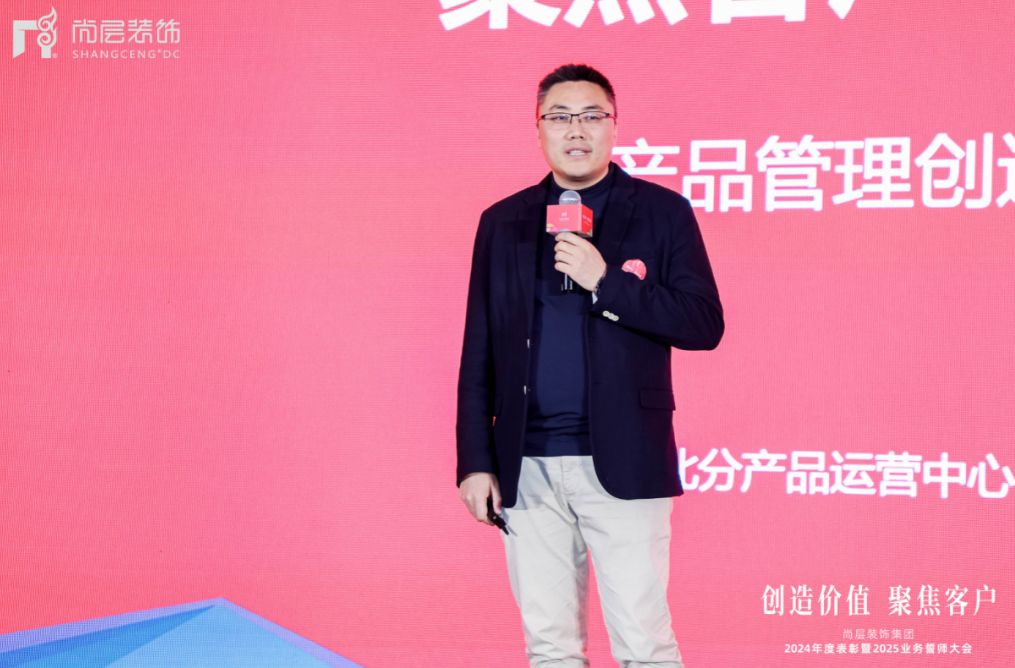 高端家装进入价值重构期：尚层装饰五大核心举措推动行业生态进化(图8)