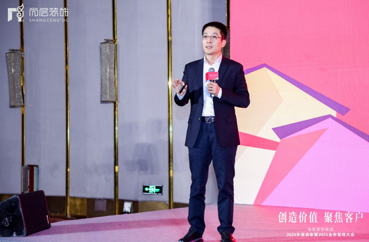 高端家装进入价值重构期：尚层装饰五大核心举措推动行业生态进化(图9)