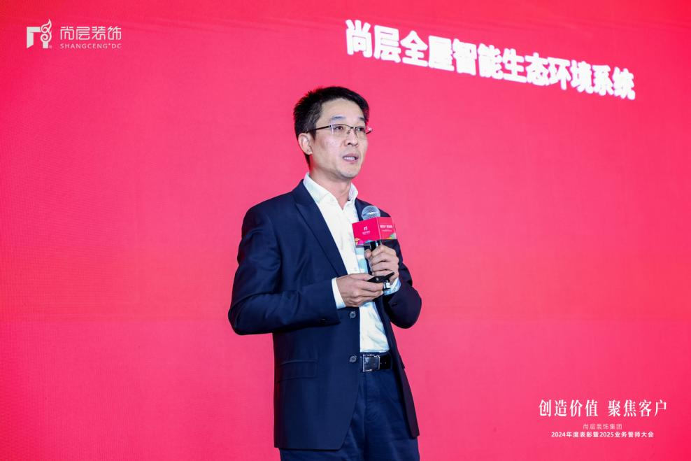 高端家装进入价值重构新周期:解码尚层装饰设计+科技+服务范式革命(图9) 高端家装进入价值重构新周期:解码尚层装饰设计+科技+服务范式革命(图9)