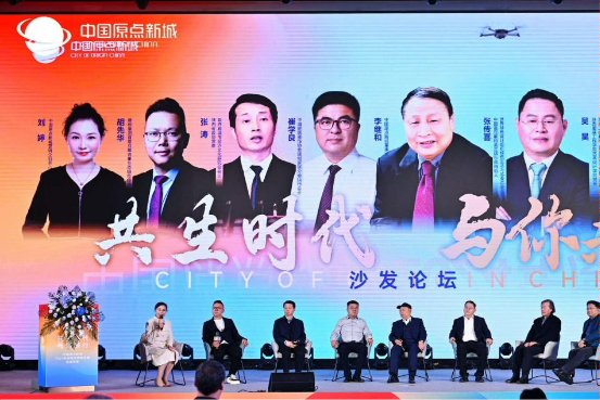 共生时代 与你同行——中国原点新城2025战略发展峰会暨千人答谢晚宴圆满举行(图7) 共生时代 与你同行——中国原点新城2025战略发展峰会暨千人答谢晚宴圆满举行(图7)