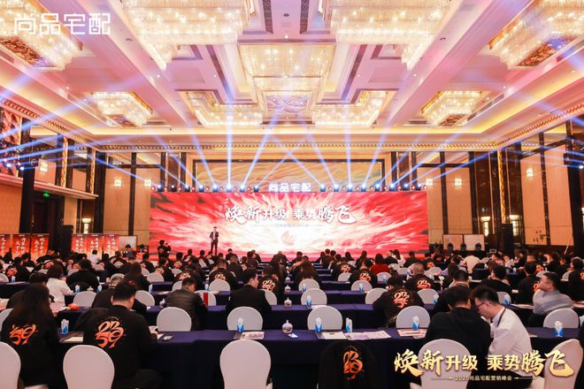 挺进木门赛道！聊聊尚品宅配2025营销峰会释放的几点信号